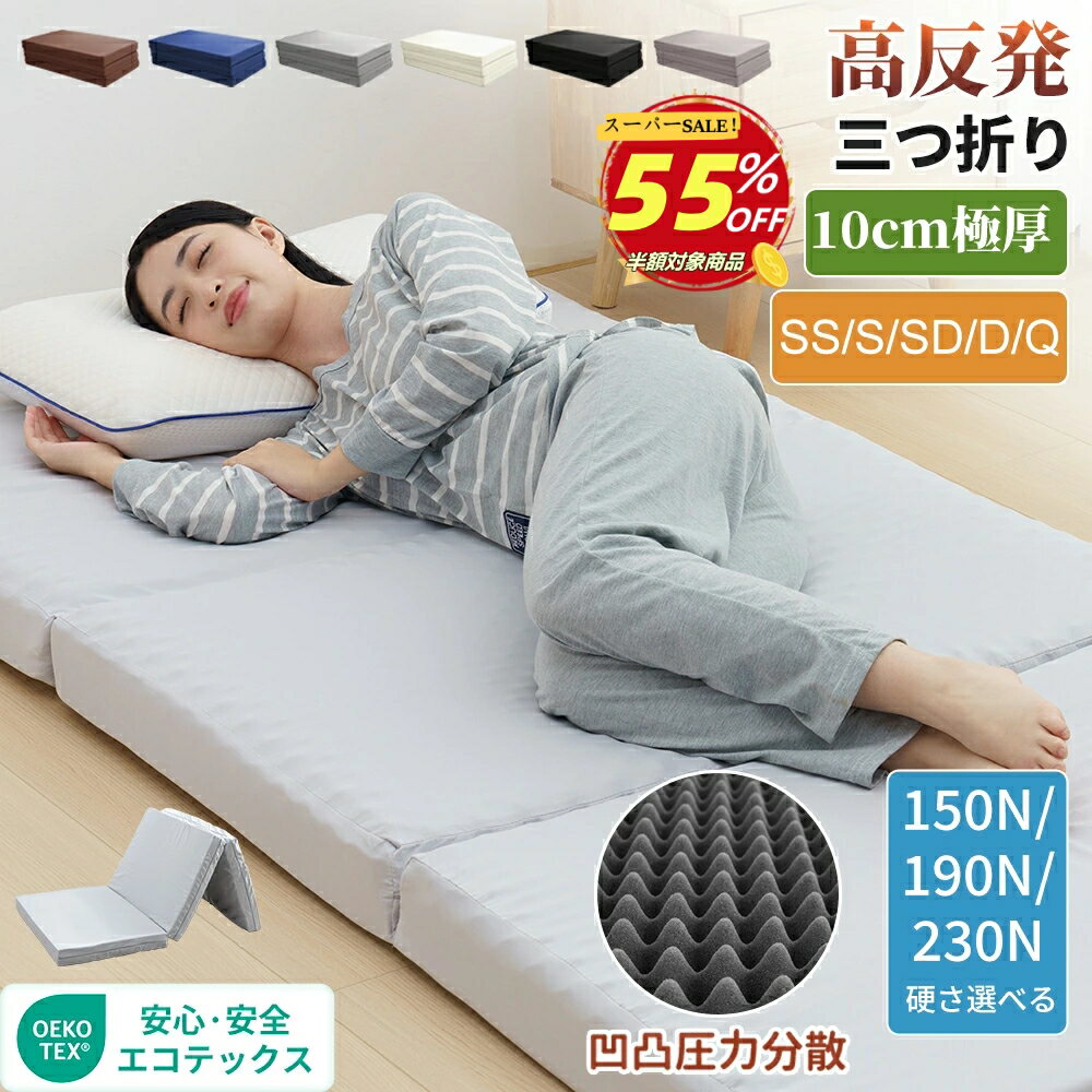 楽天市場】マットレス シングル 三つ折りの通販