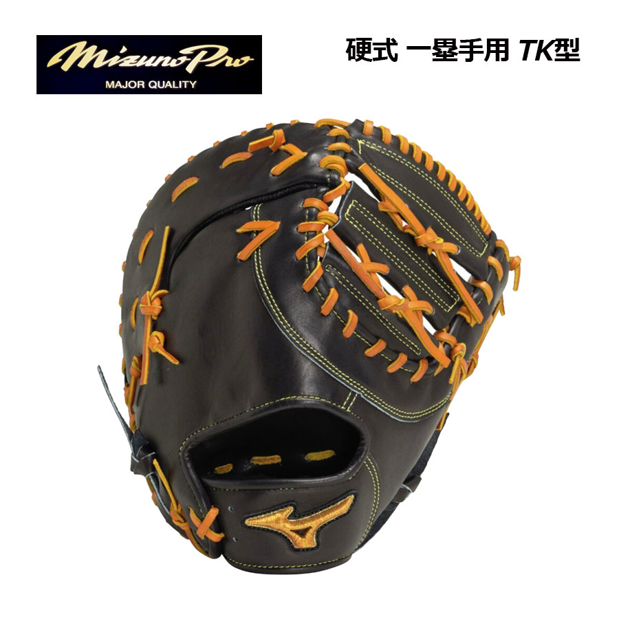楽天市場】ミズノプロ ファースト ミット 硬式の通販
