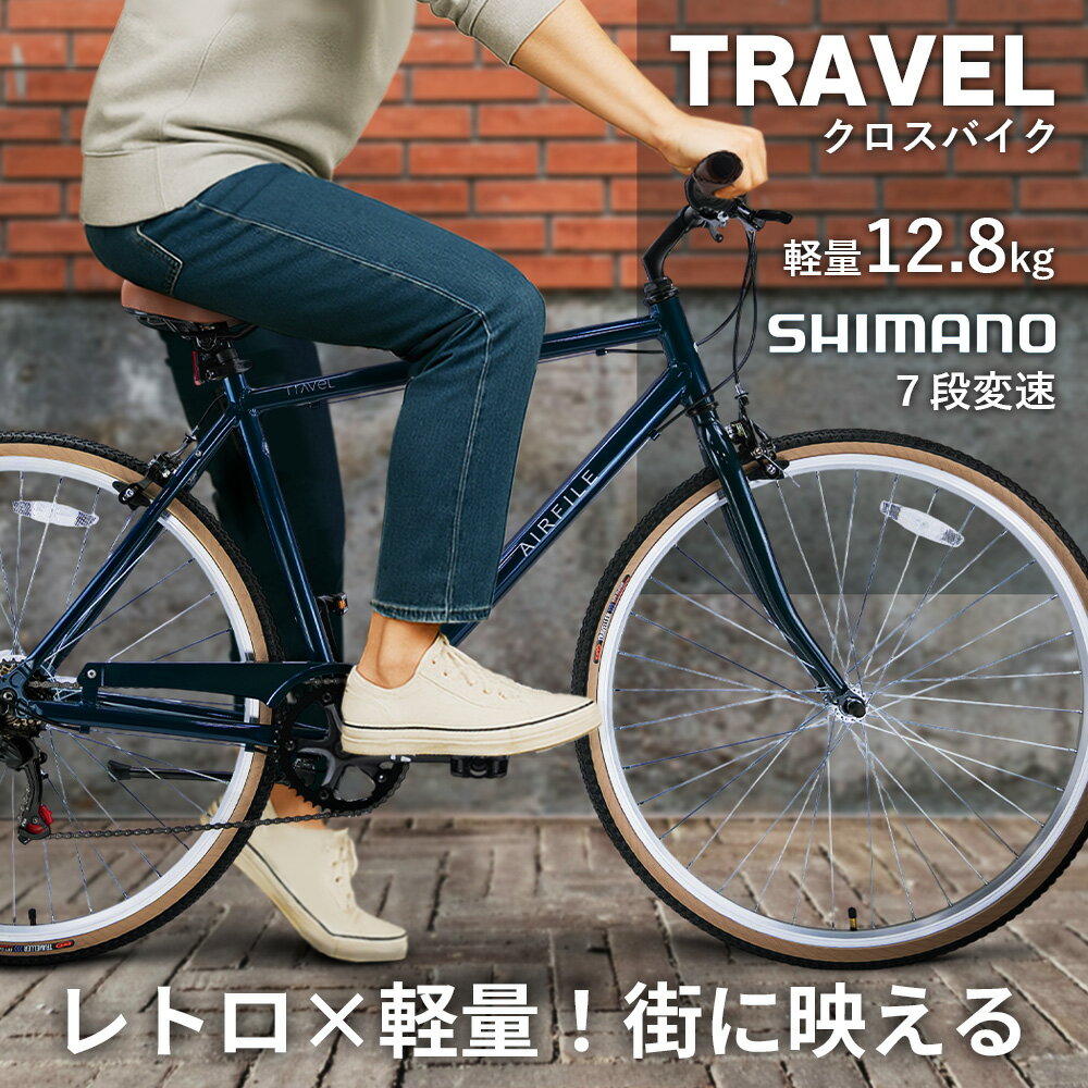 楽天市場】アルミフレーム 軽量 シティサイクルの通販