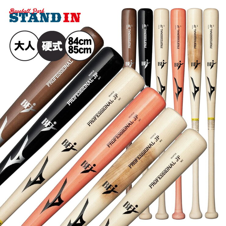 楽天市場】硬式木製バット 菊池モデルの通販