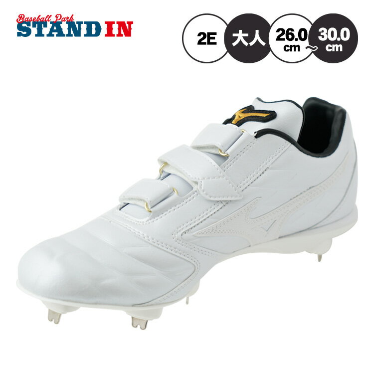 楽天市場】ミズノプロ スパイクオーダーの通販