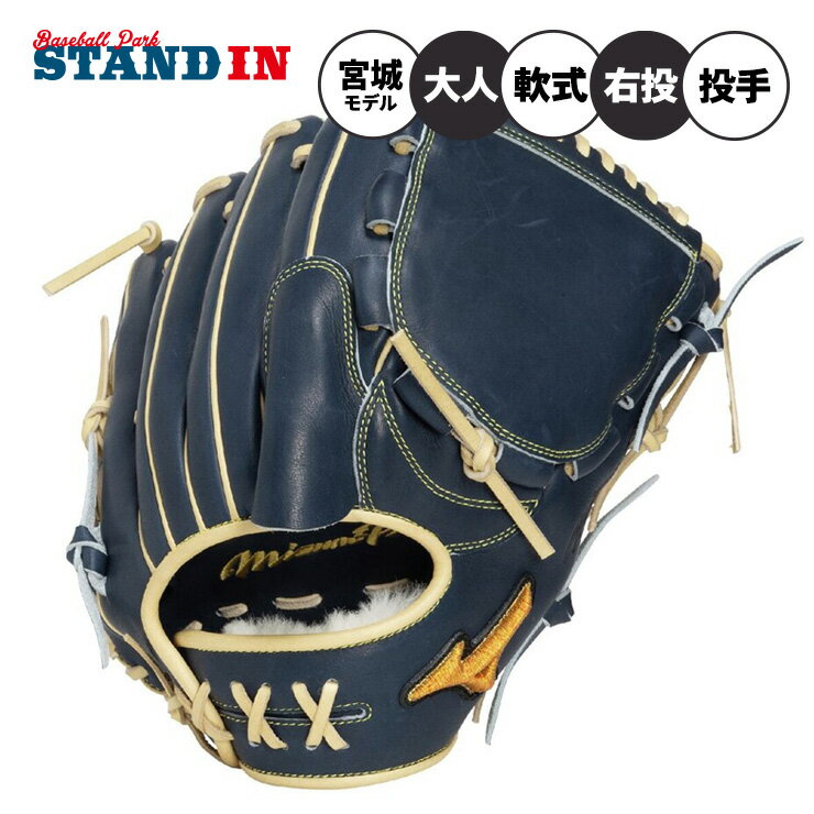 楽天市場】ミズノプロ 投手用 軟式（カラーネイビー）（野球・ソフト