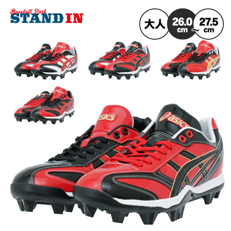 楽天市場】アシックス オーダー スパイク 野球（スポーツ・アウトドア