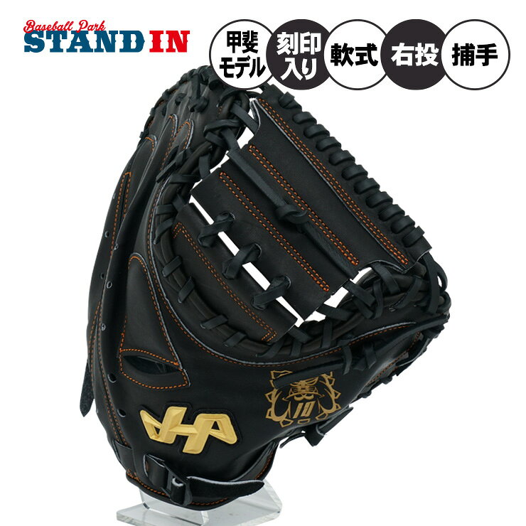 楽天市場】ハタケヤマ 甲斐 モデル（用途（野球・ソフトボール用品