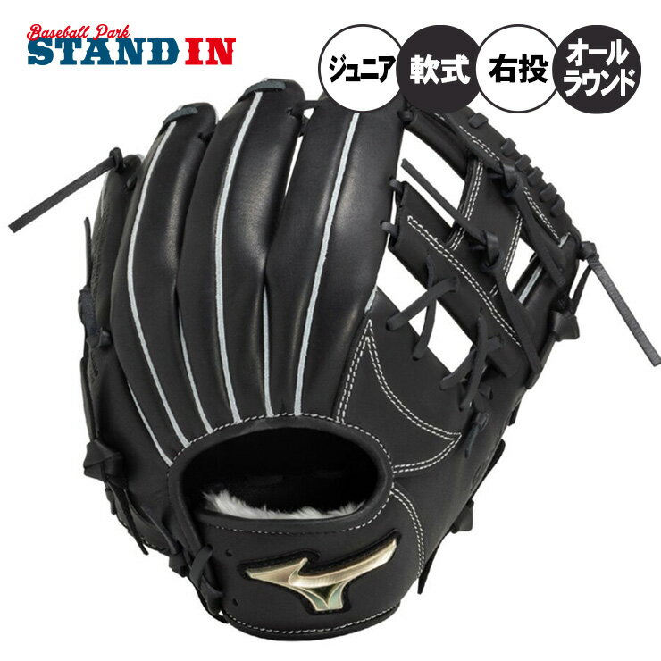 楽天市場】ミズノ 少年軟式グローブ グローバルエリートの通販