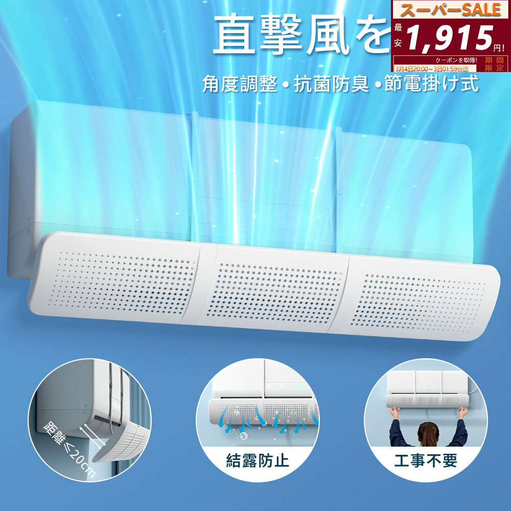 楽天市場】エアコン 風よけ フィルターの通販