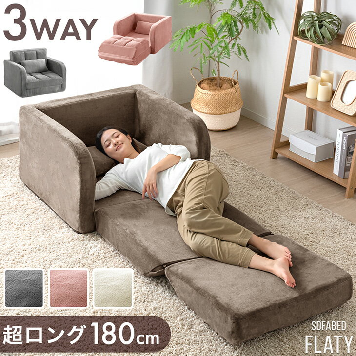 楽天市場】一人用 フロアソファの通販