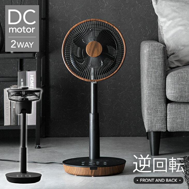 楽天市場】扇風機 木目調の通販