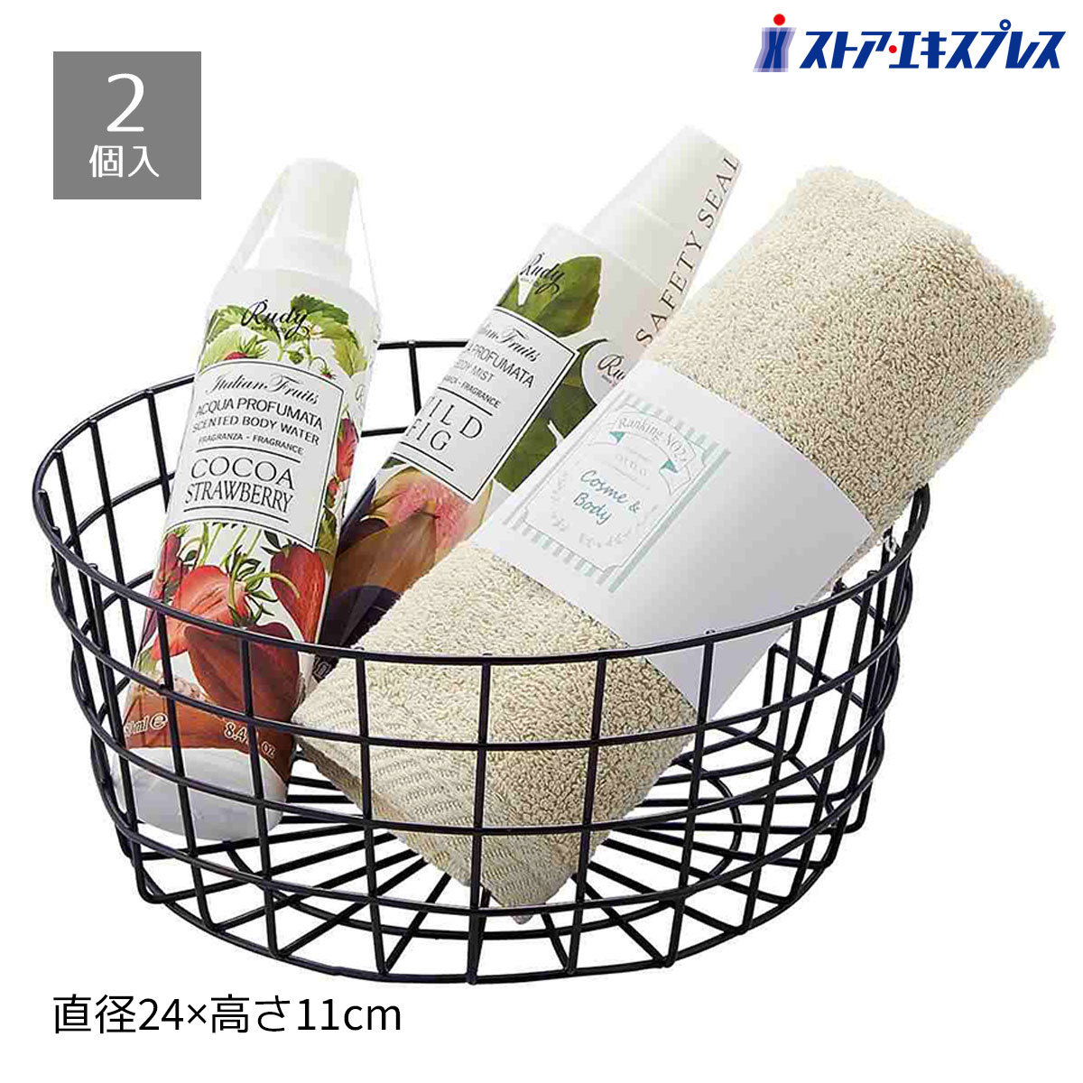 さえら 円形かご 楽天市場】ワイヤーバスケット 丸（かご・バスケット