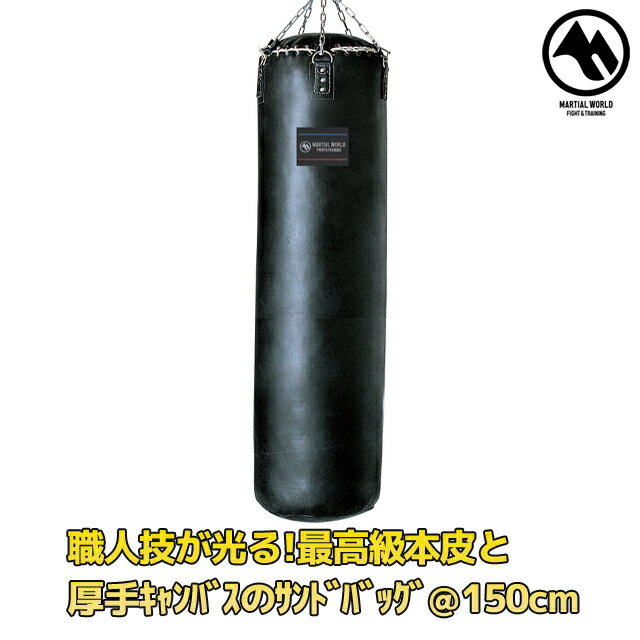 楽天市場】サンドバッグ 本革の通販