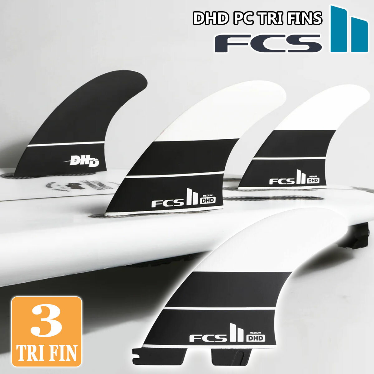 FCS2 DHD（Darren Handley Design）フィンの特徴とフィンリスト