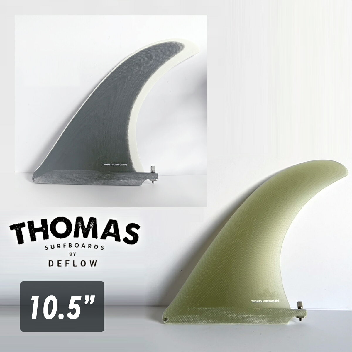 楽天市場】フィンロングボード10.5の通販