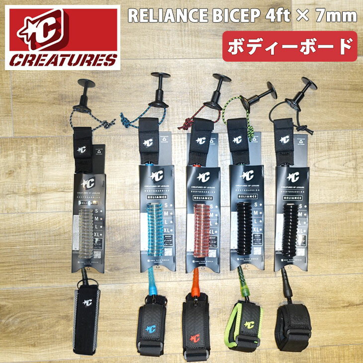 楽天市場】ボディボード リーシュ コードの通販