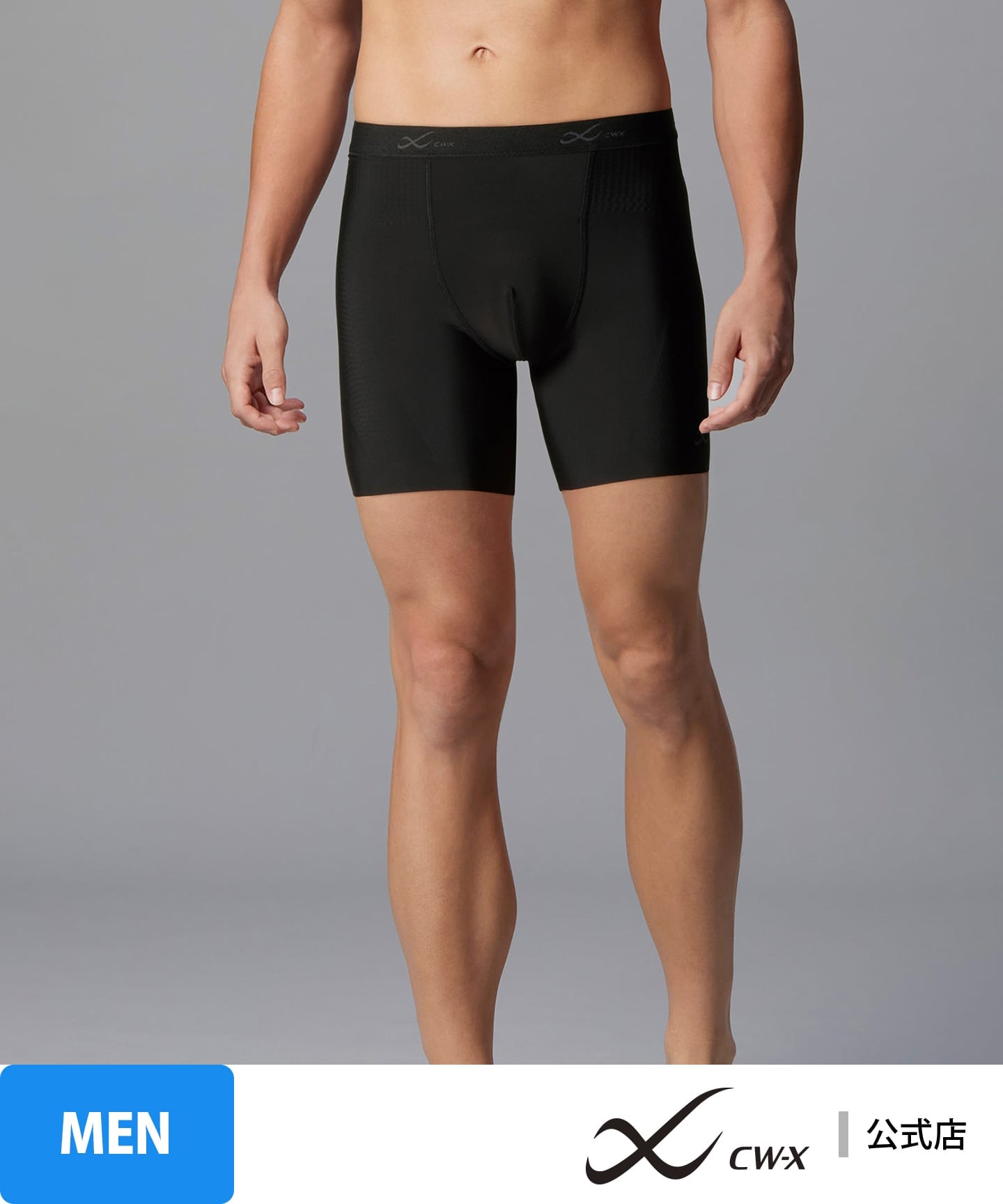 楽天市場】CW－X（インナー・下着｜メンズ）：インナー・下着・ナイト