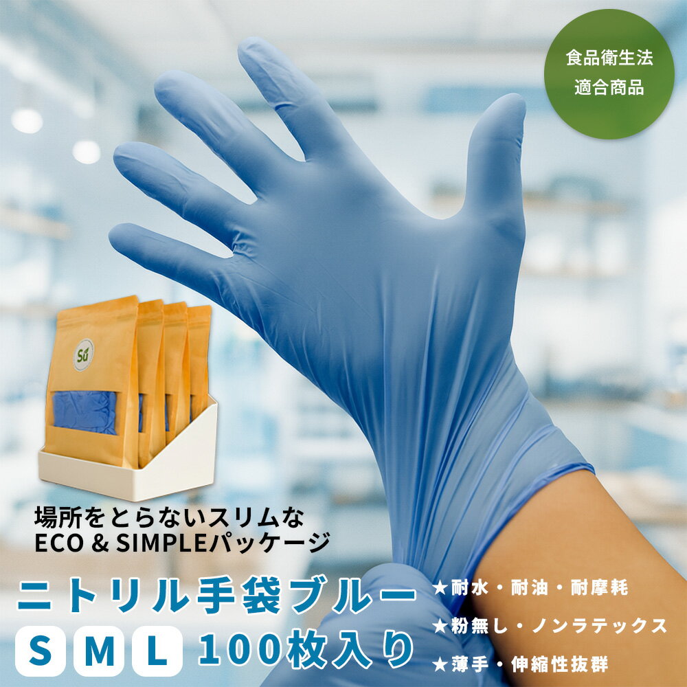 楽天市場】ニトリル 手袋 訳ありの通販