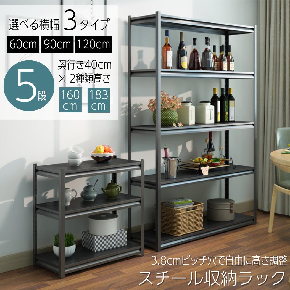 楽天市場】スチールラック 5段 幅90cmの通販