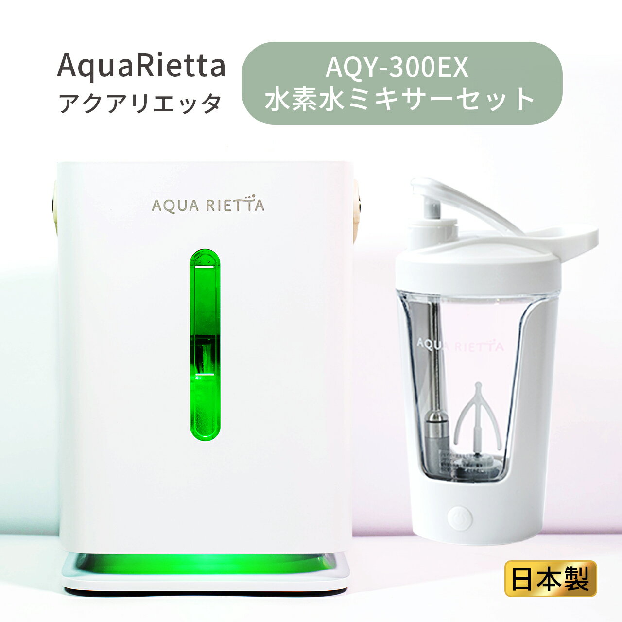 楽天市場】ミネラル還元水素水生成器 アクオリア swm300（キッチン家電