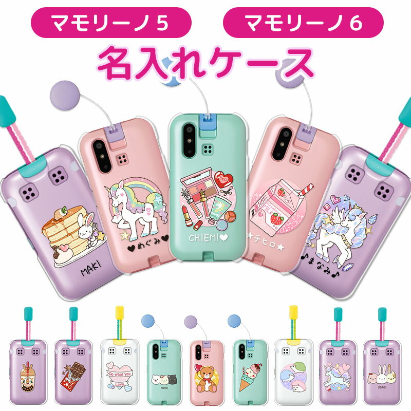 楽天市場】マモリーノの通販