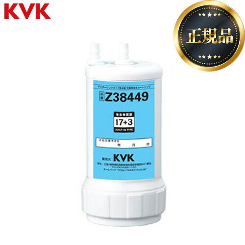 楽天市場】kvk 浄水 カートリッジ t80 3の通販