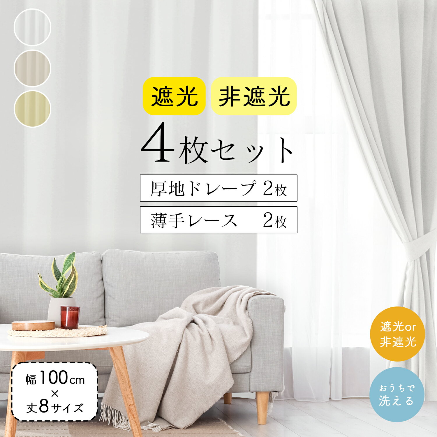 楽天市場】カーテン 100 230の通販