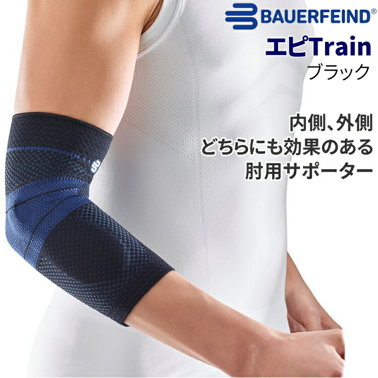 楽天市場】バウアーファインド エピトレインの通販