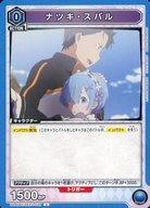 楽天市場】ナツキスバルの通販