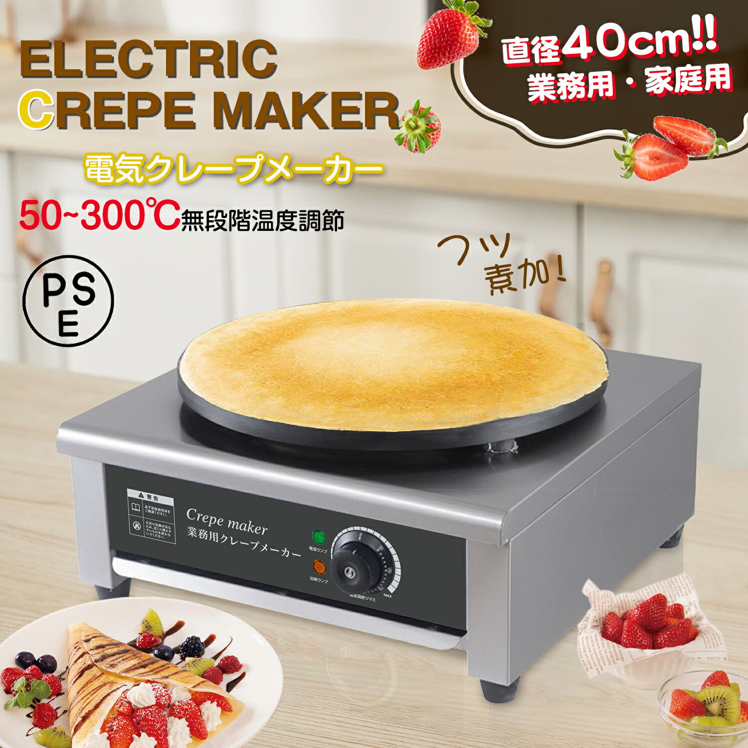 楽天市場】クロア クレープ メーカーの通販