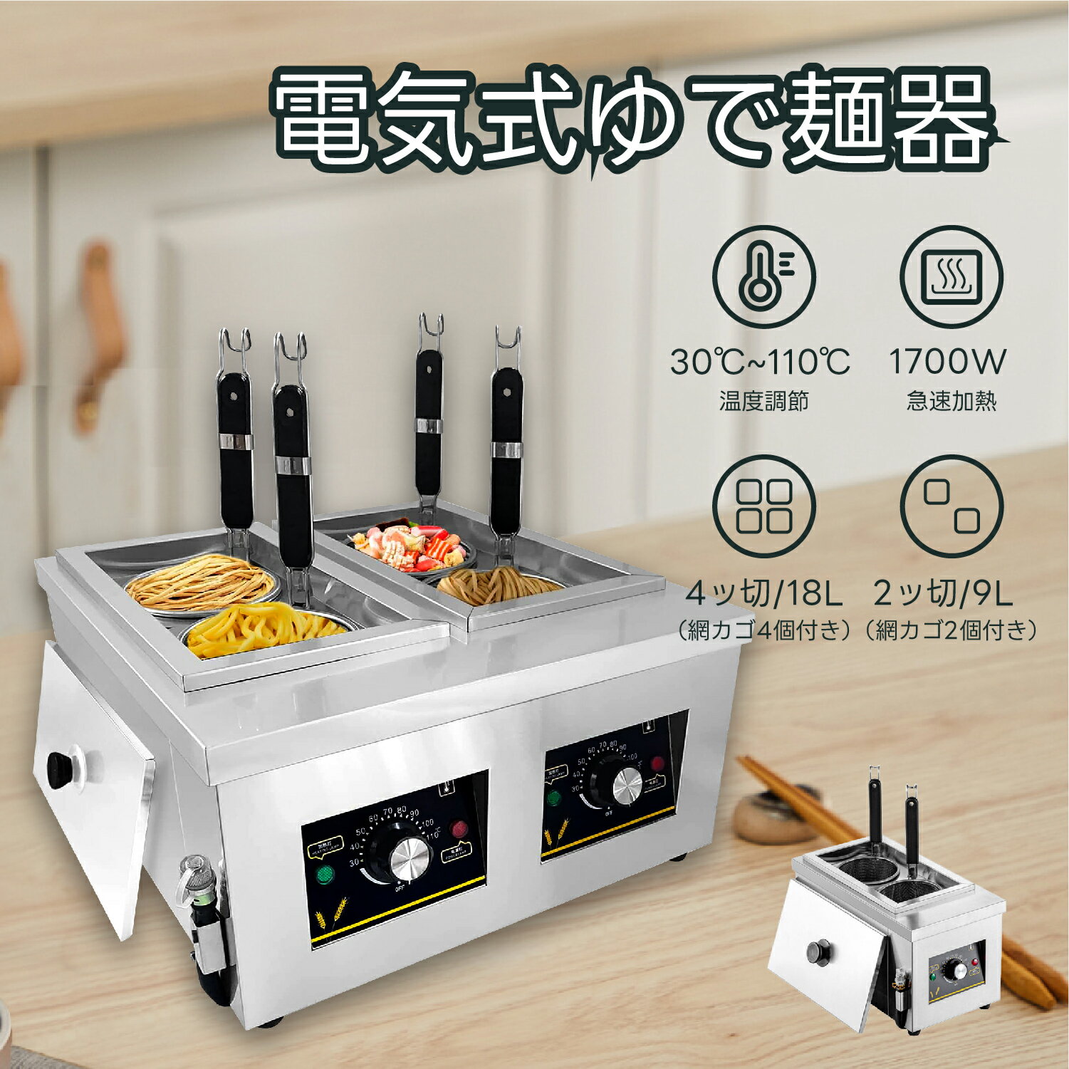 楽天市場】ゆで麺機（業務用厨房機器｜業務用厨房機器・用品