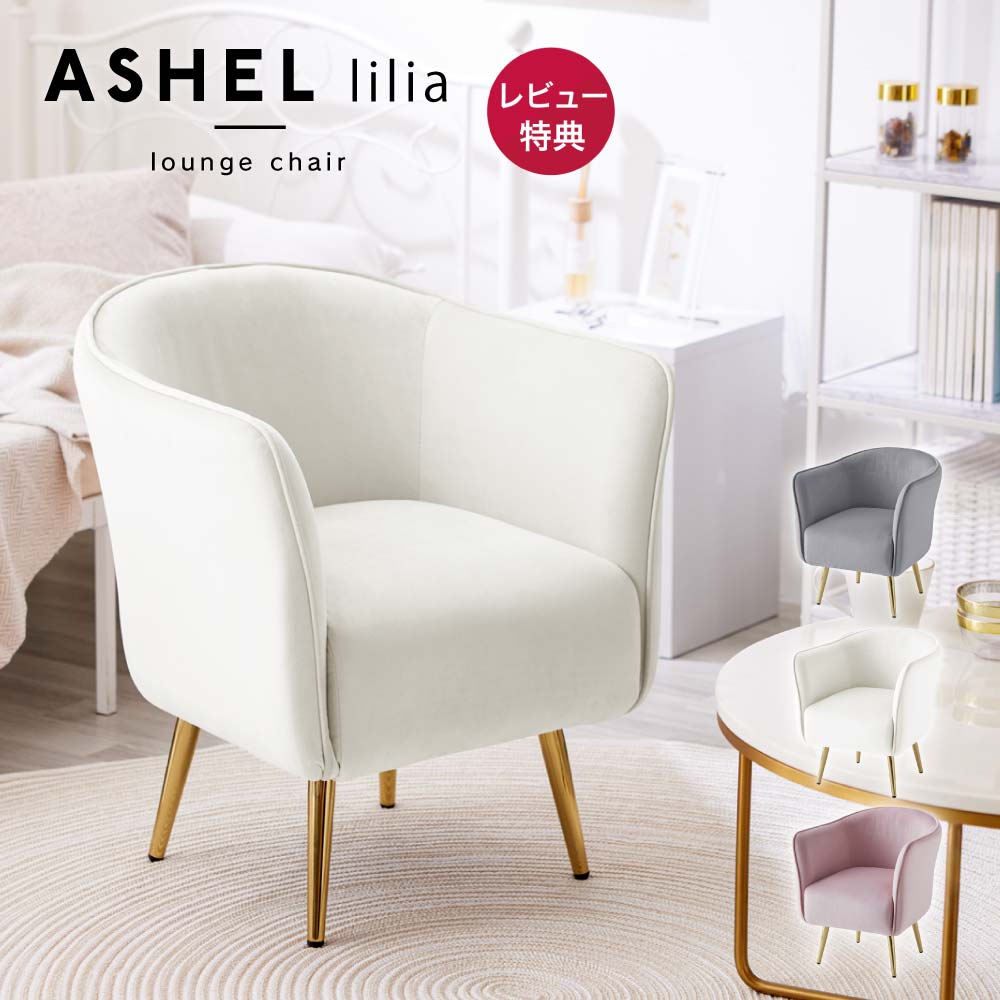 楽天市場】白 ホワイト（ラウンジチェア・パーソナルチェア｜イス