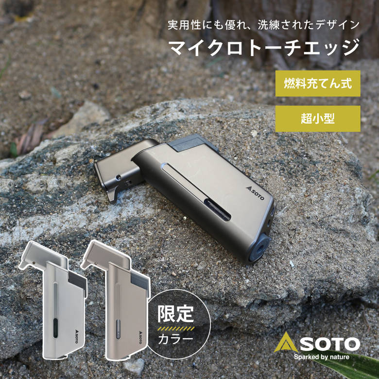 楽天市場】soto マイクロガストーチの通販