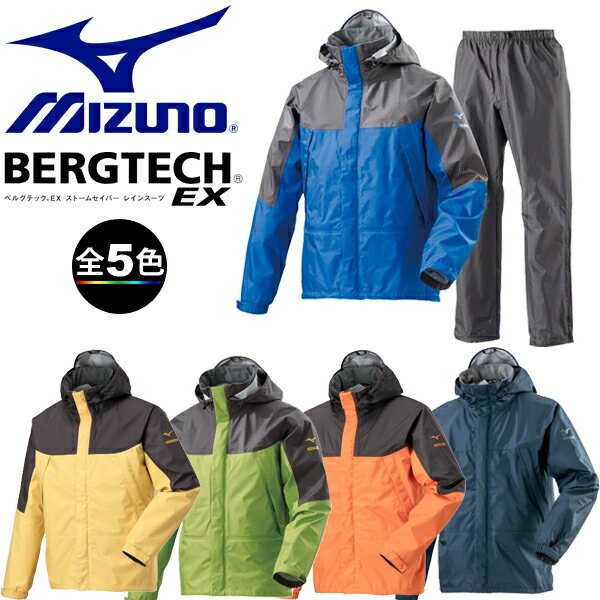 楽天市場】アウトレット レインウェア ミズノの通販