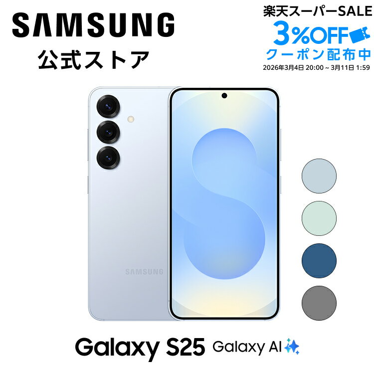 楽天市場】GALAXY（スマートフォン本体｜スマートフォン・タブレット