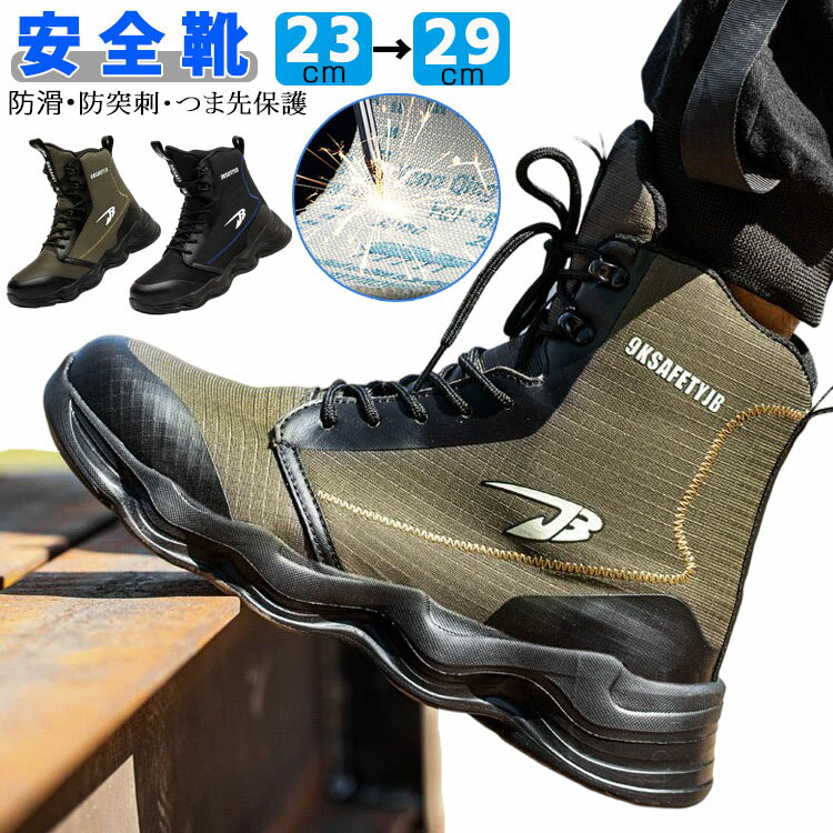 楽天市場】安全靴 マジックテープ ミドリ安全の通販