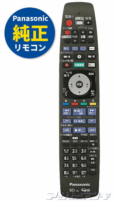 楽天市場】dmr ux4030 リモコンの通販