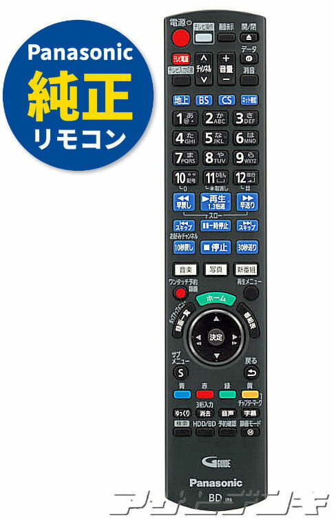 楽天市場】パナソニック dmr－2w50（リモコン｜アクセサリー・部品
