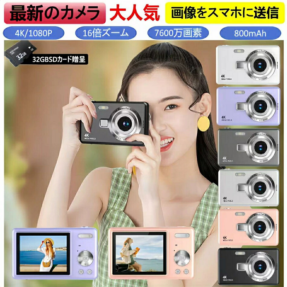 楽天市場】SDカード（コンパクトデジタルカメラ｜デジタルカメラ