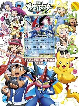 楽天市場】ポケモンxy&z dvdの通販