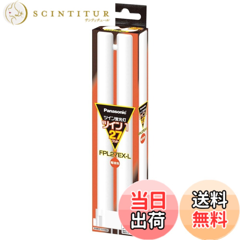 楽天市場】蛍光灯 fl 27es（ライト・照明器具｜インテリア・寝具・収納