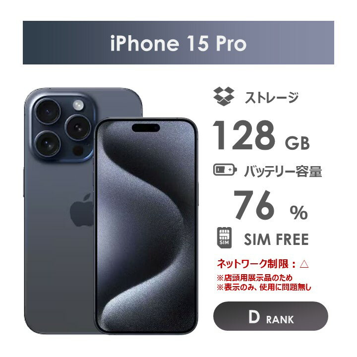 楽天市場】iphone15 pro（カラーブルー）（スマートフォン本体