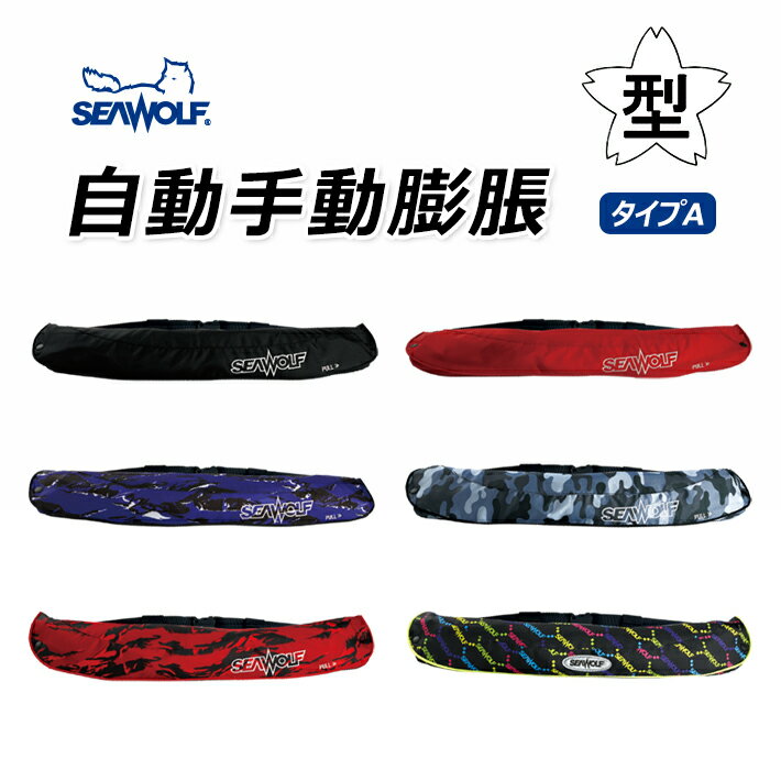 楽天市場】ライフジャケット 桜マーク（種類（ライフジャケット）自動