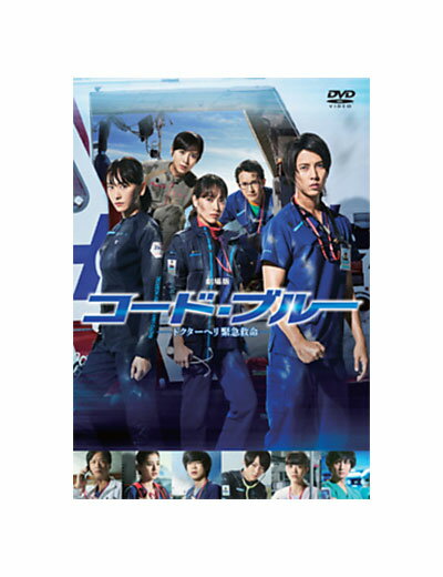 楽天市場】コード ブルー 全巻 dvdの通販