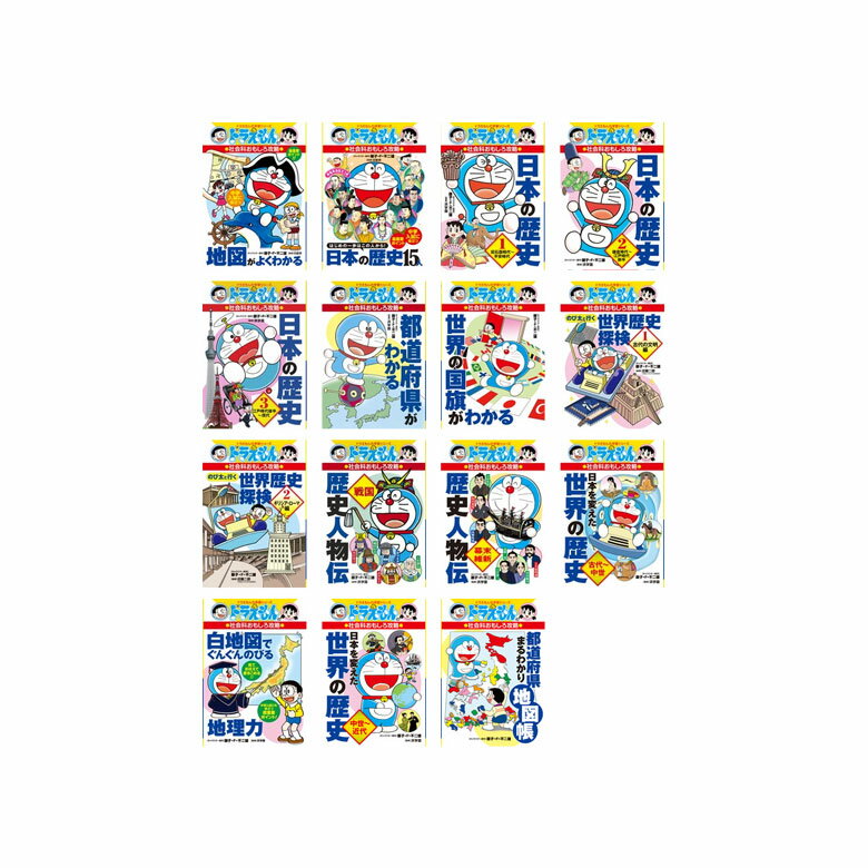楽天市場】ドラえもん 学習シリーズ セット（本・雑誌・コミック）の通販