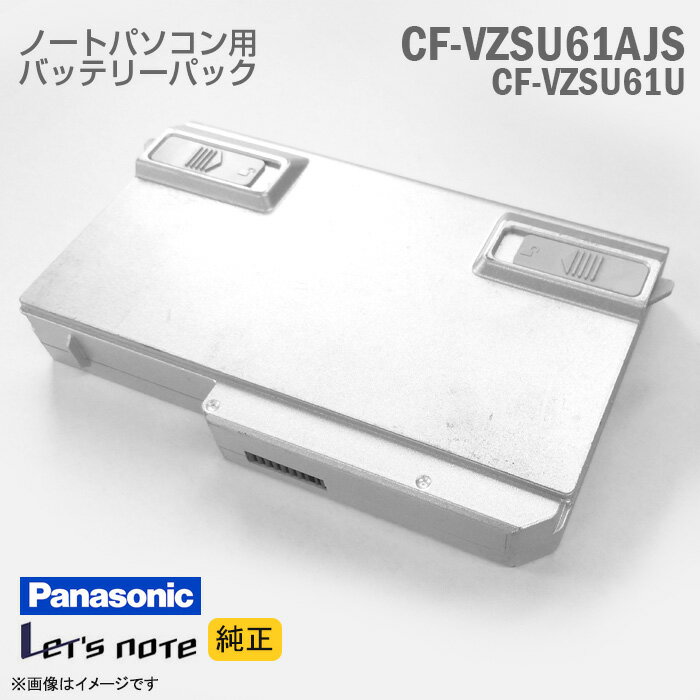 楽天市場】バッテリーパック cf－vzsu61ajsの通販