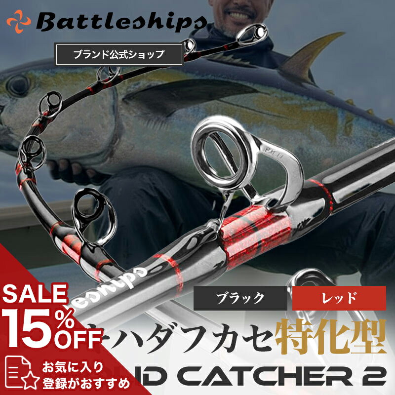 楽天市場】キハダ ロッドの通販