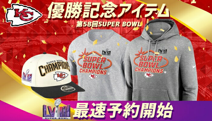 NFL グッズ | セレクション公式オンライン通販ストア