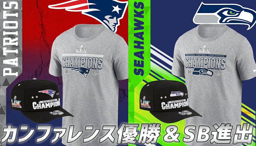 NFL グッズ | セレクション公式オンライン通販ストア