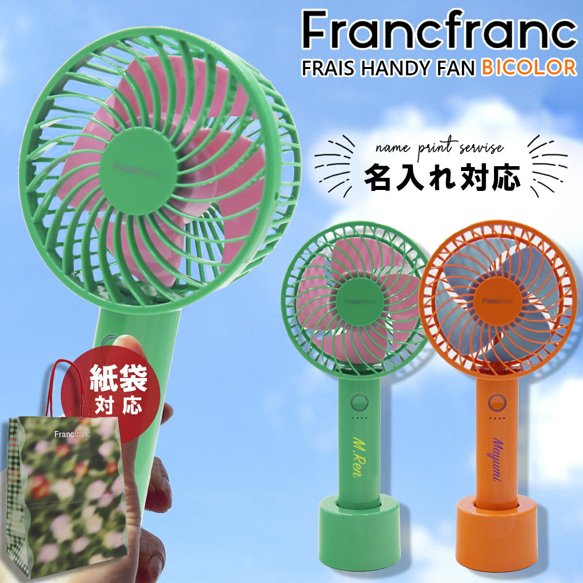 楽天市場】フランフラン ハンディ ファンの通販