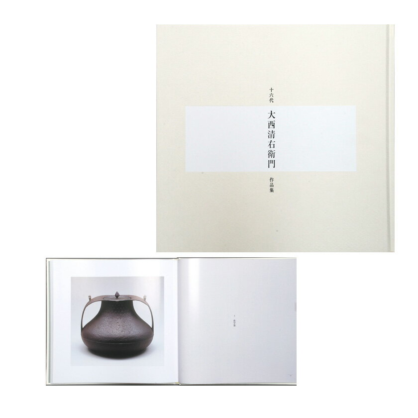 楽天市場】大西清右衛門の通販