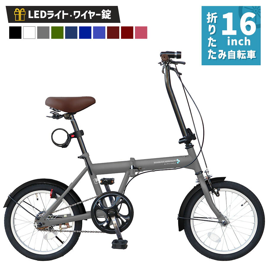 楽天市場】折りたたみ自転車 16インチ（カラーネイビー）（自転車