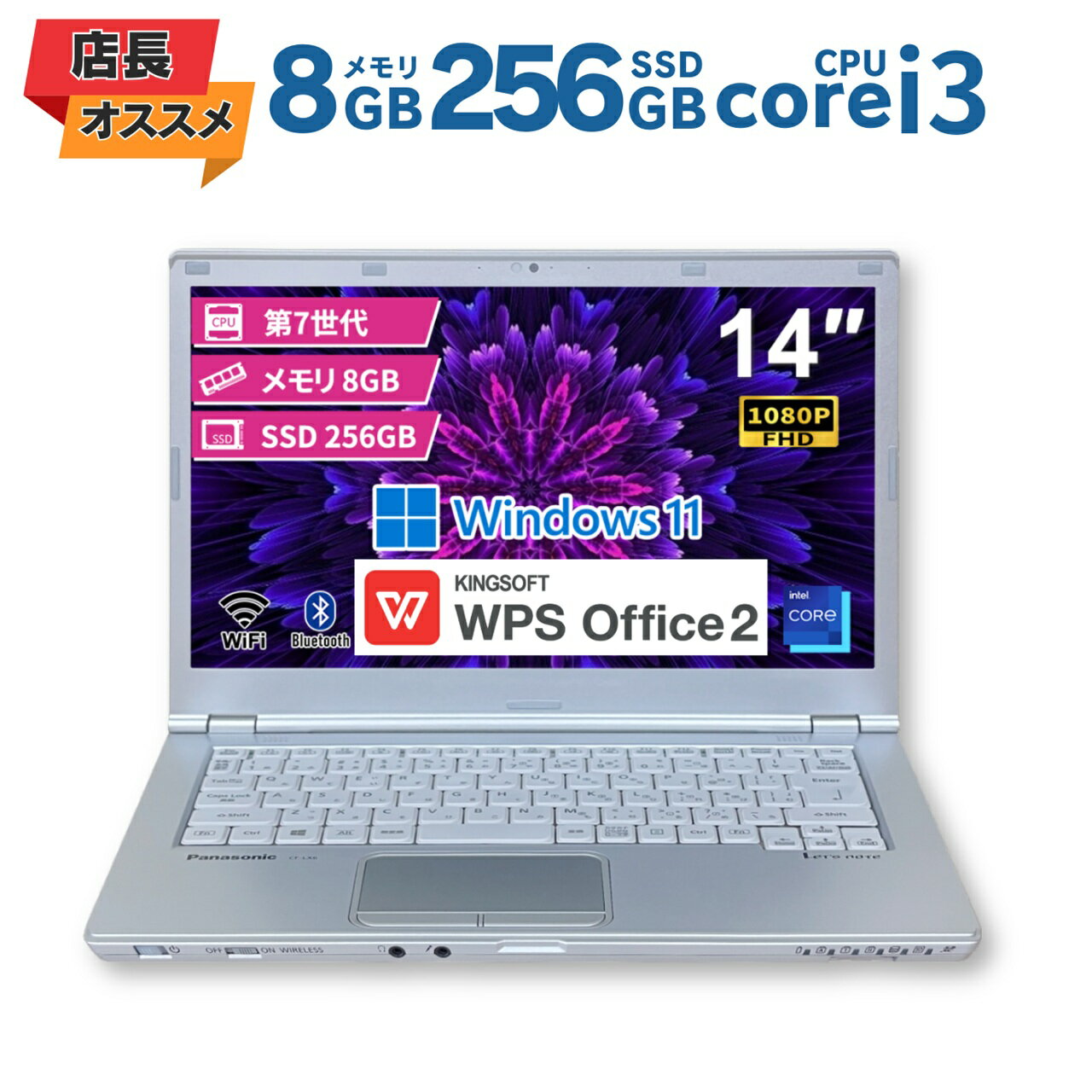 ☆驚速 Let's Note 最新Win11Pro Core i5/SSD/8G ☆驚速 Let's Note